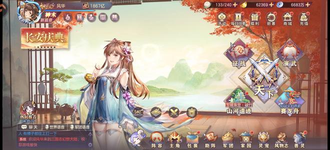 三国志幻想大陆榜一271魂券还有龙魂水晶 