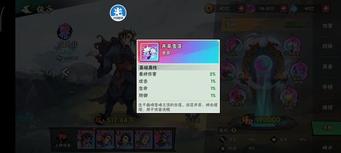 武侠大明星【163级】四脉成是非，榜一养老号。