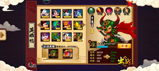 造梦西游外传【95级】v3，3星牛魔马上4，3星转轮