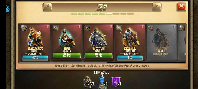 战争与文明【111级】111级小号