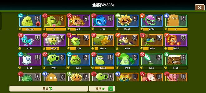 植物大战僵尸2极品初始号