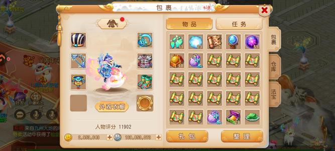 梦幻西游（手游）小号便宜处理