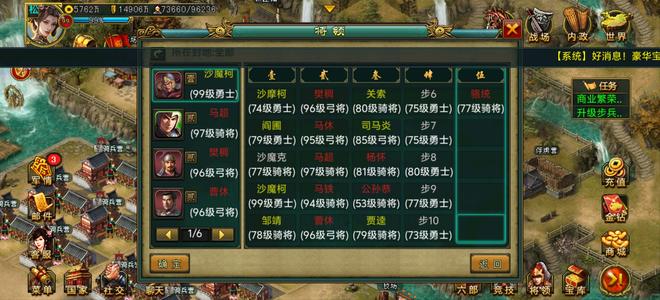 新三国争霸【汉.99级】720最强v3