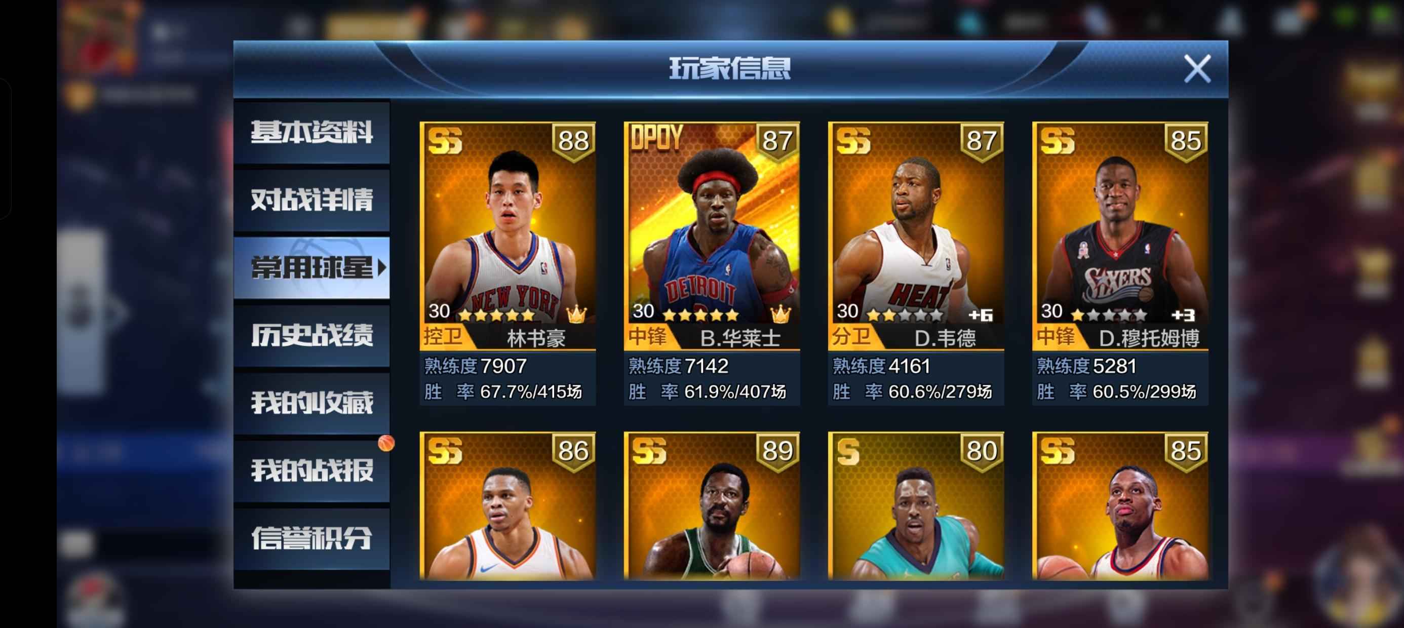 最强NBA【50级】满配林书豪大本拉塞尔可小刀