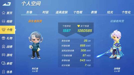 逃跑吧！少年（PC版）【120级】九星耀多金色紫色皮肤