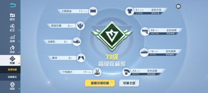 荒野行动2个v7一个v6还有俩小号