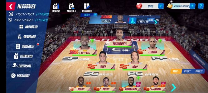 NBA篮球大师【220级】一队太阳湖人，二队火箭凯尔特人