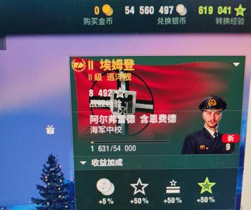 战舰世界（端游）带60万全局国亚欧美俄服五选一