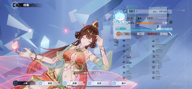 幻塔【100级】相中的快来哦