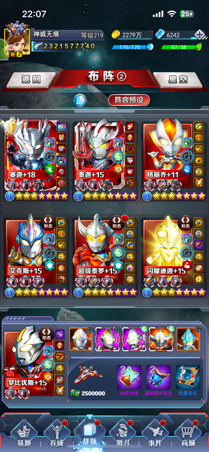 奥特曼系列OL【219级】高战赛迦，修炼还塞了很多ul