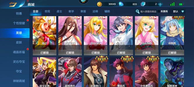 英魂之刃【62级】v9极品转移号先到先得全套狐妖