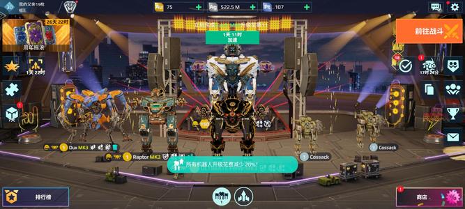 战争机器人【30级】段位在黄金哦，如图所示全有