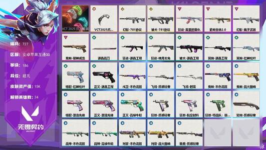 无畏契约：源能行动1传奇 2终极 4卓越 34皮肤 24英雄 56卡面 挂饰超凡