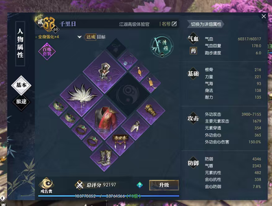 逆水寒【69级铁衣】刚开的月卡