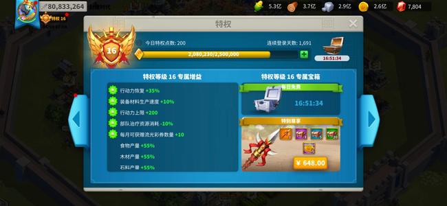 万国觉醒活帮五队满金V16