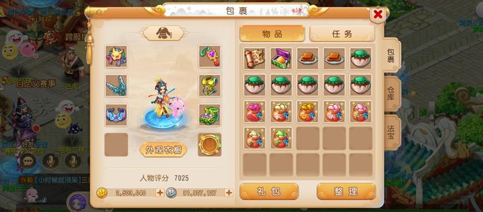 梦幻西游（手游）【69级,化生寺】250万金币，69级