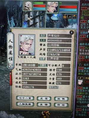 大话西游2（经典版）【103级男人】千年一回区男人一转