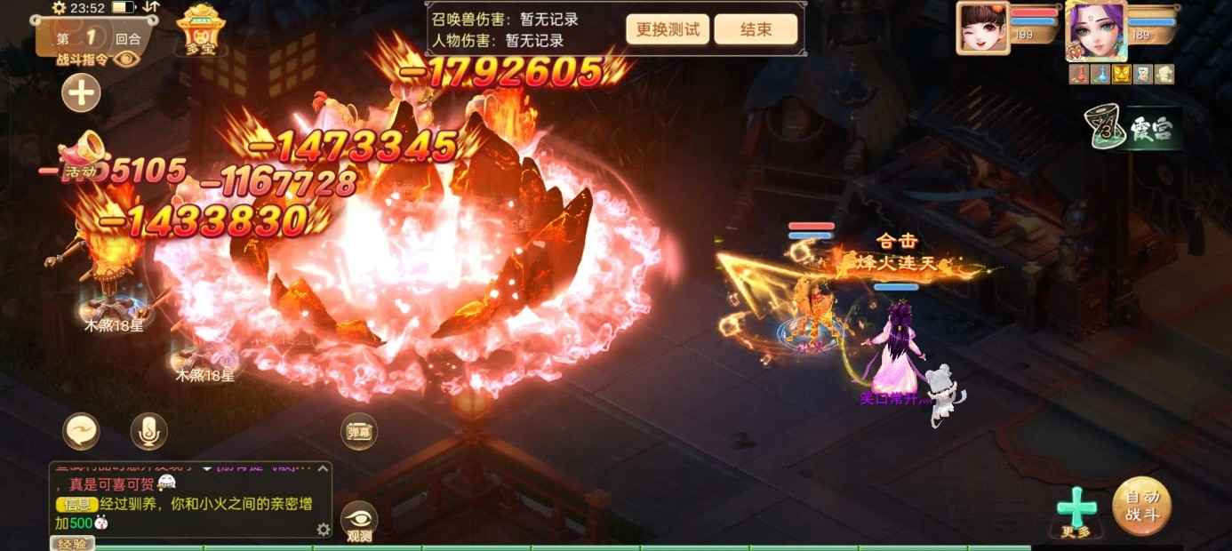 大话西游【192级女仙族】心魔17火力炮  挂机18星
