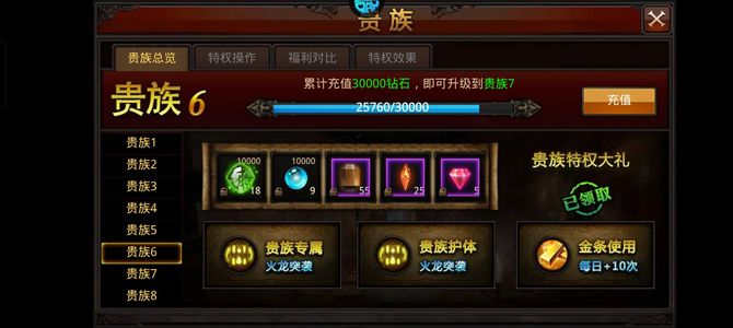 全民奇迹【66级魔剑士】新区紫坐骑10多个活人榜三
