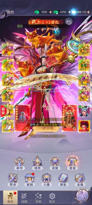 九梦仙域2.4万亿战力
