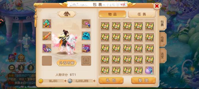 梦幻西游（手游）【69级,化生寺】自己看吧，混日子可以了