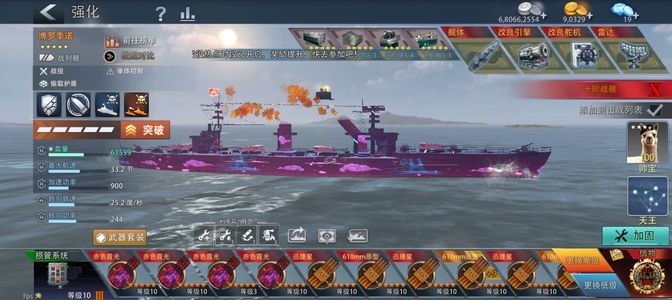 巅峰战舰【5星级10】出17万菠萝 装备能拆10黑金