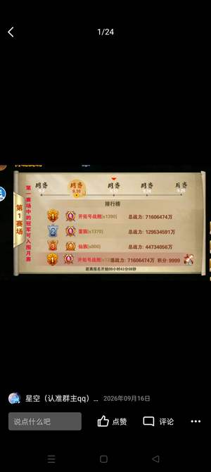 放开那三国2稳定月赛活人氪佬多