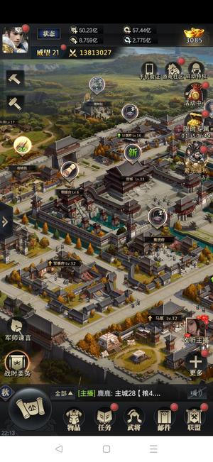 三国群英传-霸王之业【33级】33级主城1380万战力