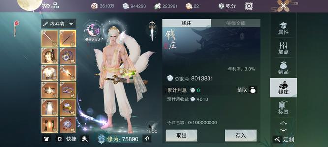 一梦江湖【170级华山】7.6万华子，多金钞