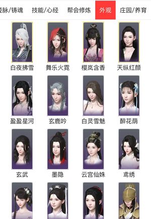 逆水寒【109级素问】端游素问号