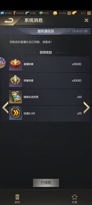 红警OL【60级】国际服代理