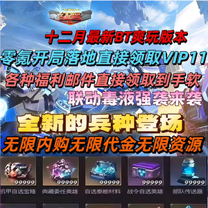 红警OL【50级】红警传承号