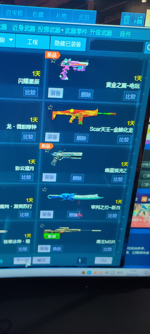 逆战鹰王各种武器