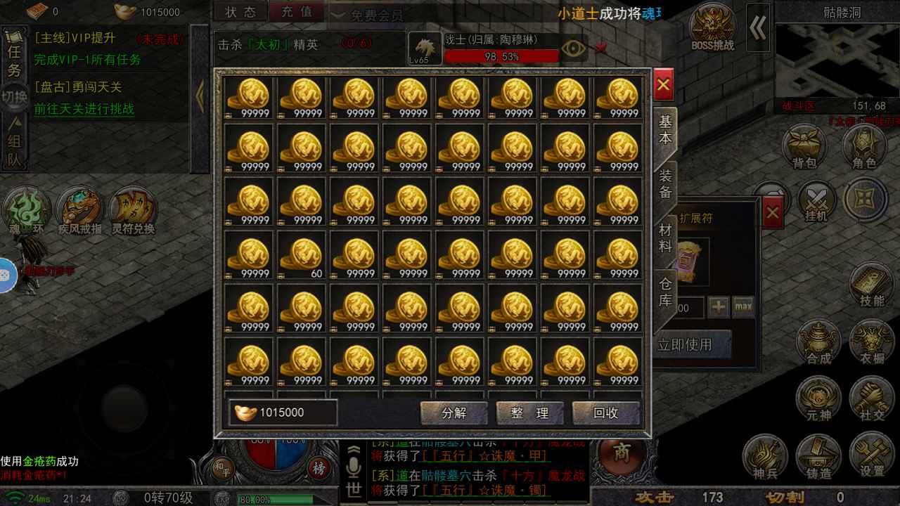 斗战英魂【11级】800W充值币满赞助新区大哥号