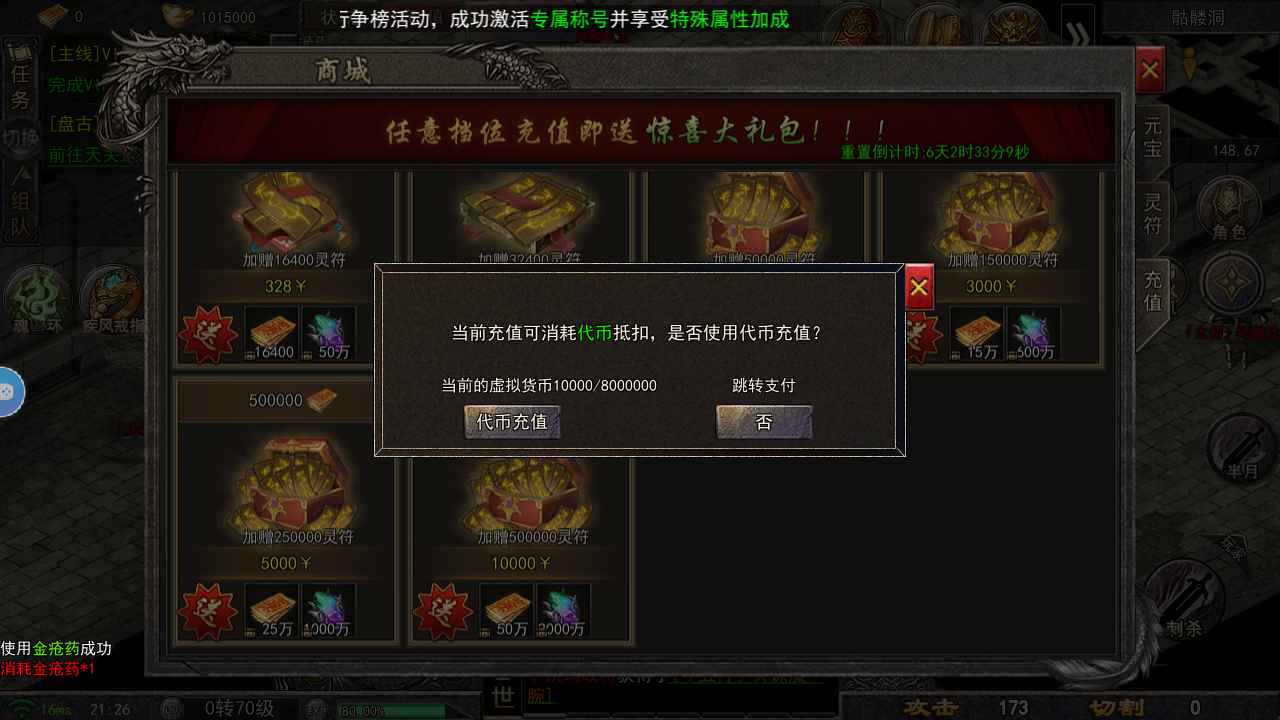 斗战英魂【11级】800W充值币满赞助新区大哥号