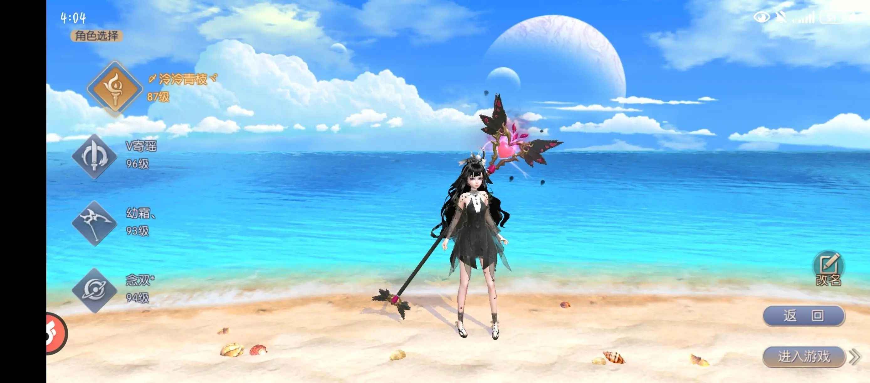 九州天空城3D【87级秘术师】卡级号带改名卡