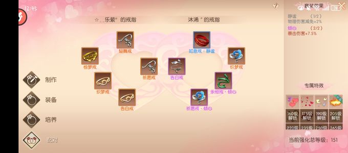 九州天空城3D【88级秘术师】88级秘术