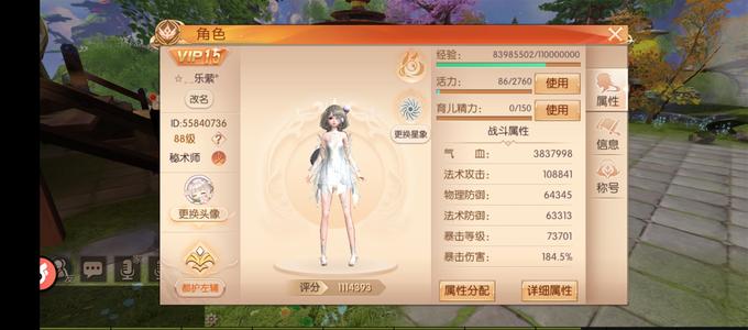 九州天空城3D【88级秘术师】88级秘术