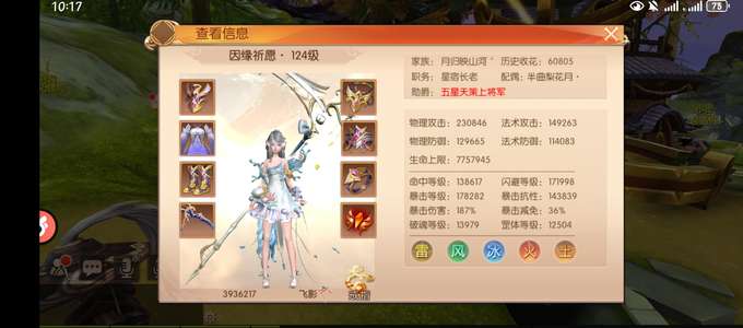 九州天空城3DS53榜七