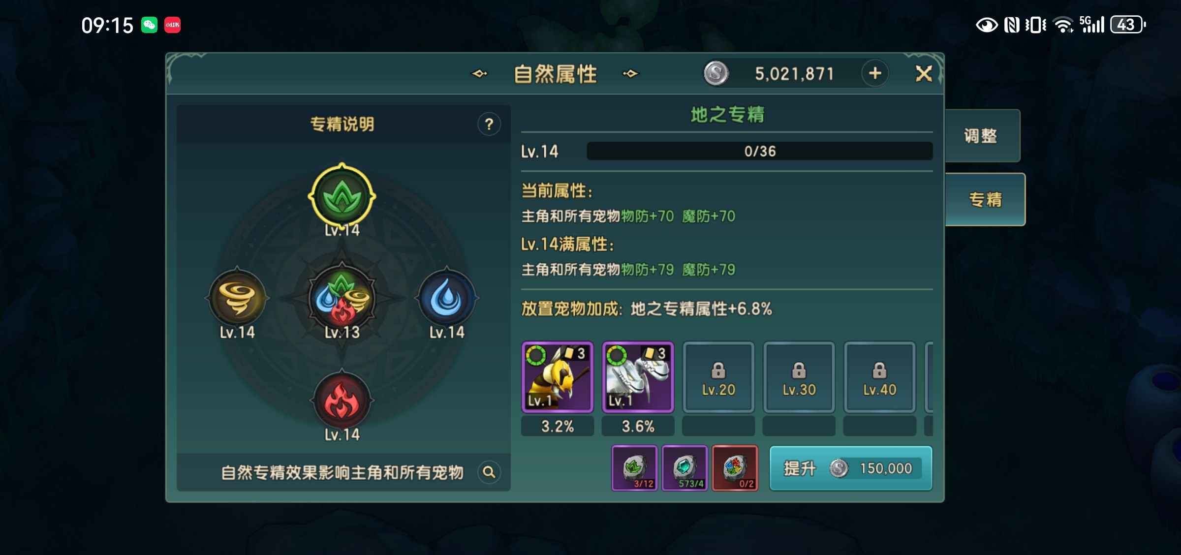 魔力宝贝：复兴【45级】6万重氪弓手17.3w战力