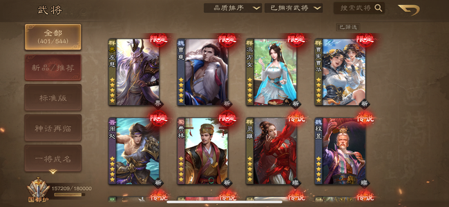 三国杀OL【200级】六大祈福不讲价
