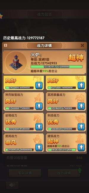 三国：冰河时代四星吕布缺一角，爵9，宫一