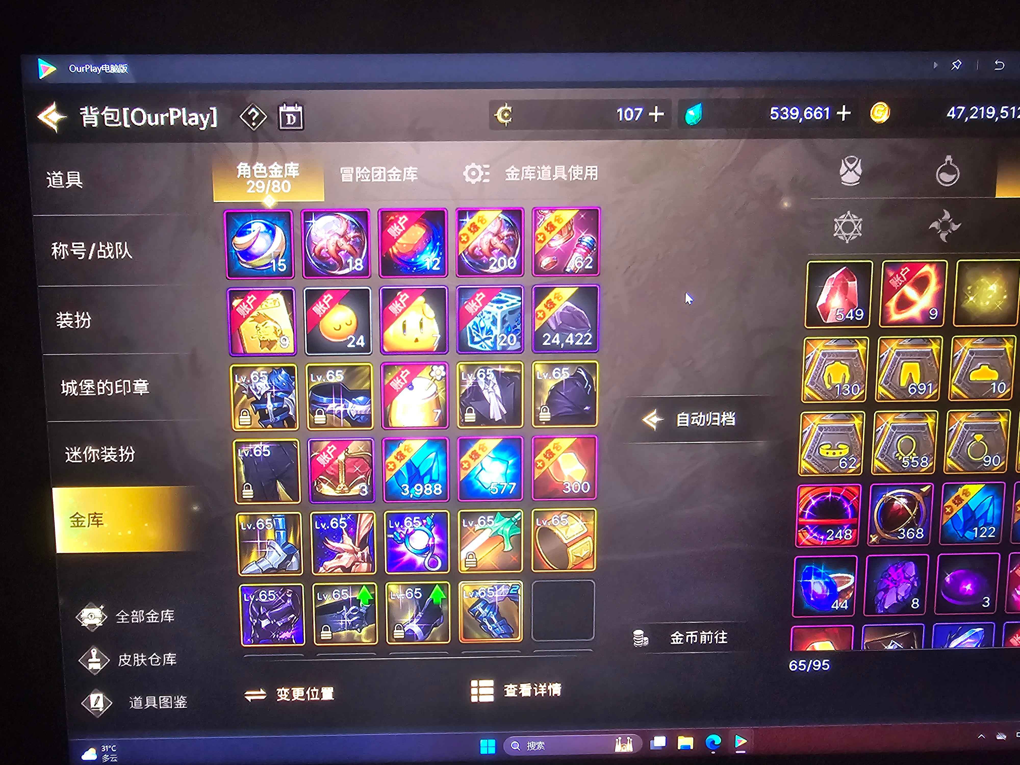 DNF手游（韩服）【武器强化18】三至尊6.1鬼泣月卡，上山主c