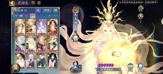 阴阳师神无月区7典藏