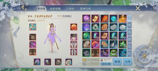 诛仙【160级绝影】最便宜13，炼器差一件封天