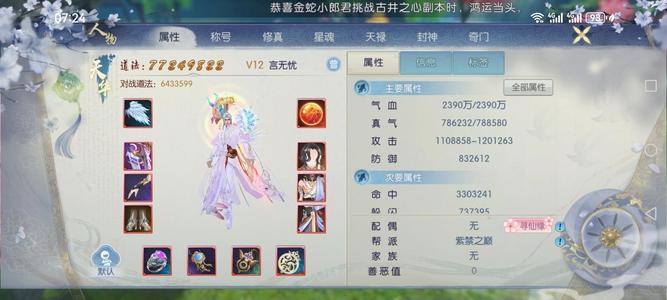 诛仙【160级天华】焕新服，养老。最低了不要议价了
