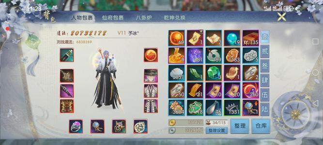 诛仙【160级绝影】焕新29区炼器封天，最低200