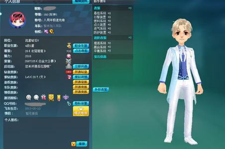 QQ飞车【160级】星海头 进来看看