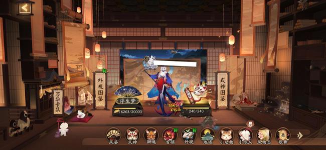 阴阳师全图鉴9典藏皮