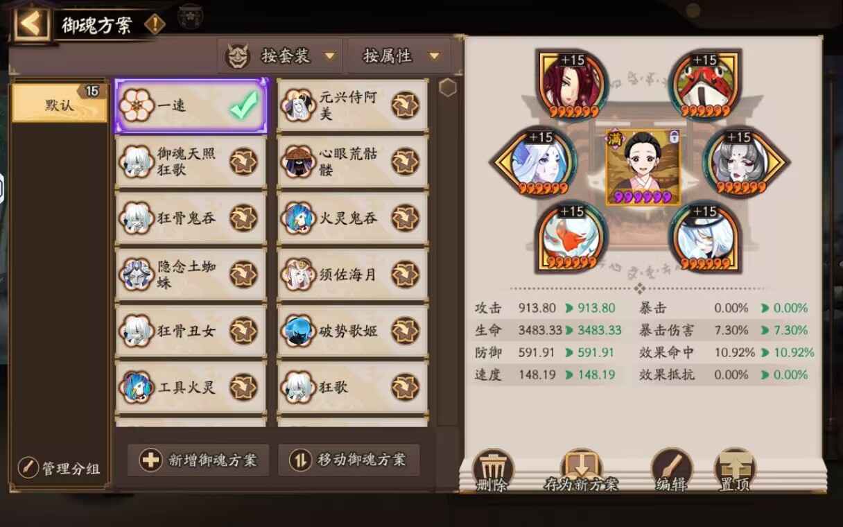 阴阳师【60级】阴阳师鬼王酒吞童子典藏  